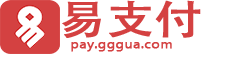 易支付官网 - 微信-支付宝-QQ-个人免签约支付平台